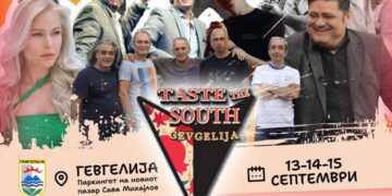 Богата музичка програма на второто издание на „Вкуси го Југот – Taste The South“ Гевгелија
