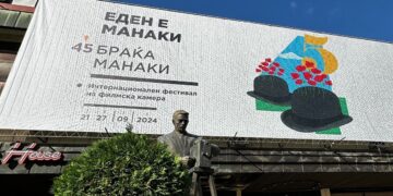 MINТ Fintech Group – сребрен партнер на Интернационалниот фестивал на филмската камера Браќа Манаки