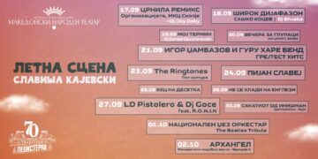 Се отвори летната сцена „Славиша Кајевски“