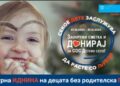 Секое дете заслужува да расте со ЉУБОВ – хуманитарна кампања во НЕПТУН
