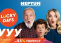 Среќата не се чека, почнуваат Lucky Days во Нептун!