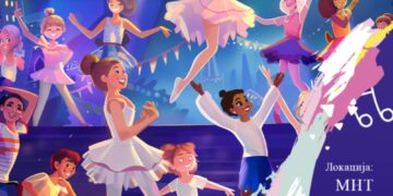 „MUSICAL“ – десетта јубилејна инклузивна танцова претстава