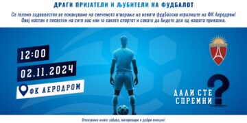 Aеродром викендов ќе пулсира во знакот на спортот, забавата и екологијата