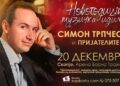 Новогодишна музичка идила со Симон Трпчески и пријателите – Концерт на 20 декември во арена „Борис Трајковски“