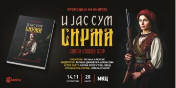 Новата книга од Зоран Спасов Sоф – „И јас сум Сирма“ ќе биде промовирана  во МКЦ