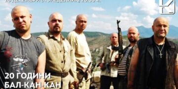 20 години од „Бал-Кан-Кан“ – Одбележување на јубилејот со проекција во Кинотека