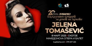 Концерт на Јелена Томашевиќ на 8 март во Скопје – 20 годишен јубилеј и ексклузивен концерт за денот на жената