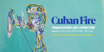 „Cuban Fire“ – Националниот џез оркестар свири афро-кубанска музика