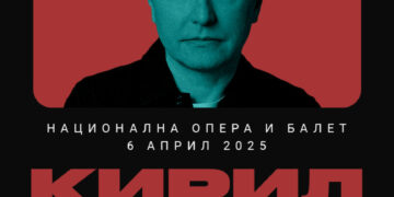 Концерт на филмска музика на Кирил Џајковски