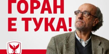 Јавен повик за финанска поддршка на проектот „Прослава и животот на Горан Стефановски“