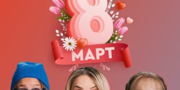 Нептун кампања – haPPy 8ми Март