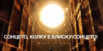 Голем сценски спектакл „Сонцето, колку е блиску сонцето“ Made in МNT