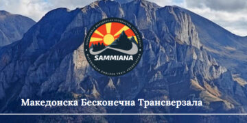 Македонија влегува на светските карти за планинарски патеки