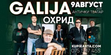 Концерт на легендарните „Галија“ на 9 август во Охрид