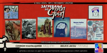 Утре во Нетавил промо настан за третото издание на Стрип Трип