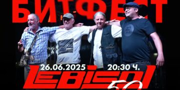 Вечерва започнува 17 издание на битолското културно лето „Бит Фест“