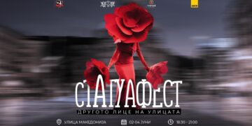 Деветто издание на уличниот уметнички фестивал Статуафест – Соништа