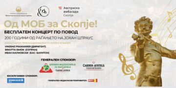 Бесплатен концерт „Од MOБ за Скопје“ – единствена можност да уживате во врвна музика под отворено небо