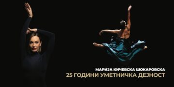 Во Националната опера и балет премиера на балетот „Госпоѓа Бовари“ – одбележување на 25 години уметничка дејност на примабалерината, Марија Кичевска Шокаровска