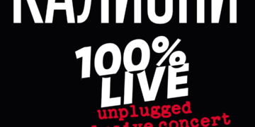 Ексклузивен акустичен концерт на Калиопи “100% LIVE“ на 14 ноември во „Македонска филхармонија“