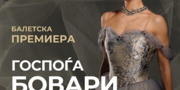 Со премиера на „Госпоѓа Бовари“ ќе се одбележи 25 години уметничка дејност на примабалерината Марија Кичевска Шокаровска