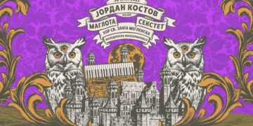 Концертна промоција на албумот „Маглота“ на Јордан Костов во Македонска филхармонија