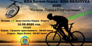 Започнува Ипа вело викендот „На точак, Охрид и Струга да видам“