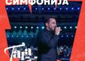 „Центарска симфонија“ на 28 јуни: под отворено небо со Александар Тарабунов, камерен оркестар и бенд