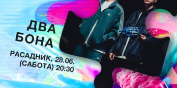 Журка со Некст тајм, 2 Бона и Слаткаристика вечерва во Расадник, Кисела Вода