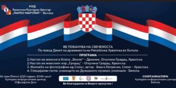 Далматински мелос во Битола по повод Денот на државноста на Хрватска