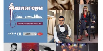 Андријана Јаневска, Вера Јанковиќ, Теа Пејиќ, Ана Петановска, Маја Г. Панчева и други на „Вечер на шлагери“