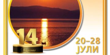 В недела почнува манифестацијата „На зајдисонце“ во Трпејца