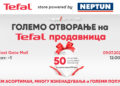 Tefal store powered by Neptun ја отвора својата прва моно-бренд продавница во Скопје