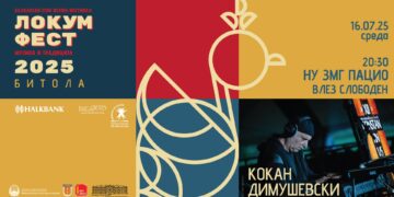 Утревечер со солистички концерт на Кокан Димушевски започнува 19-то издание на Балканскиот етно фјужн фестивал Локум фест-музика и традиција 2025