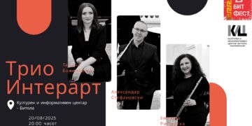 Вечер на класичен сјај и виртуозност и „Незаборав“ денес на „БИТФЕСТ“