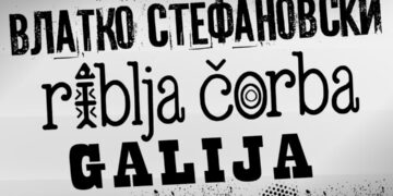 Влатко Стефановски трио, Рибља Чорба и Галија на „Scream“ фестивал во Скопје