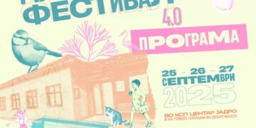 Четврти Маалски фестивал од 25 до 27 септември на повеќе локации во Центар