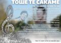 Музички настан „Тоше те сакаме“ на детска улица „Тоше Проески“ во Ново Лисиче