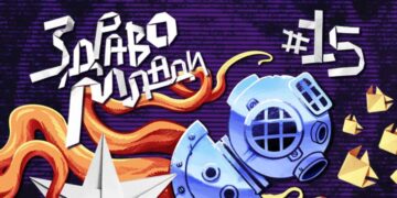 Почнува 15 јубилејно издание на музичкиот фестивал „ЗДРАВО МЛАДИ“ во МКЦ