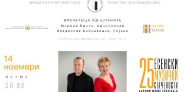 Концерт „Впечатоци од Шпанија“ на „Есенски музички свеченостин“