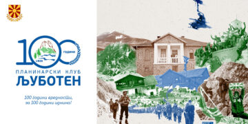 Планинарскиот клуб „Љуботен“ го прославува стотиот роденден со документарен филм за вековното постоење
