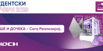 ЧЕКАШЕ И ДОЧЕКА – Студентските ваучери официјално стартуваа