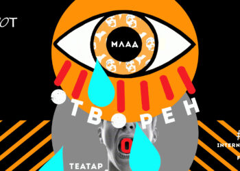 Јубилејно 50. издание на Млад Отворен Театар во МКЦ од 19 – 25 ноември