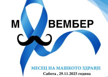 Утре бесплатни уролошки прегледи во болницата „13 Ноември“