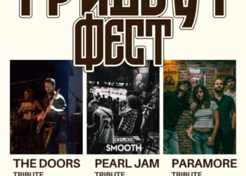 Вечер кога легендите оживуваат – Трибјут Фест во МКЦ