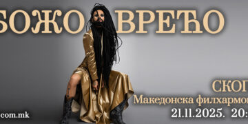 Концерт на Божо Вреќо на 21 ноември во Скопје