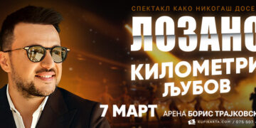 „Километри Љубов“: Концерт на Влатко Лозановски во Скопје