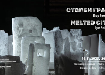 Изложба „Стопен град“ на Игор Сековски во Чифте амам