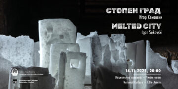 Изложба „Стопен град“ на Игор Сековски во Чифте амам