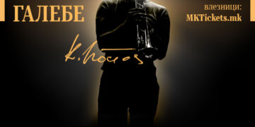 Mузичката елита ќе пее во чест на маестро Кире Костов